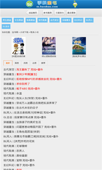 宝书网cc v5.0.0