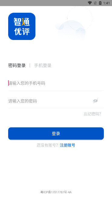 智通优评宣传图