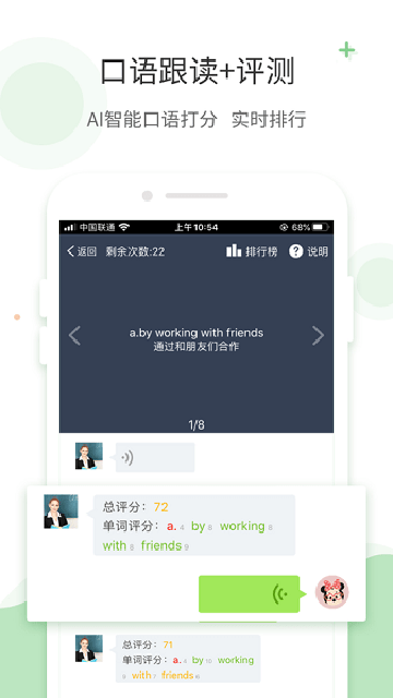 爱点读app免费版小学英语 v7.8.0