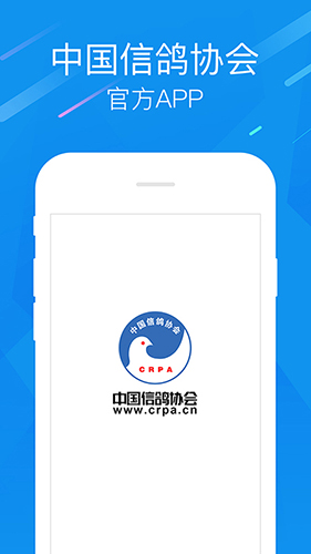中国信鸽协会 v2.42.0
