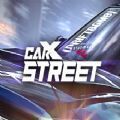 Carx Street全部车汉化版手机版下载 v1.74.6