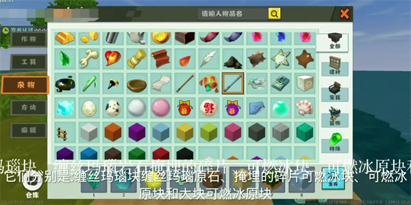 迷你世界合并版续篇