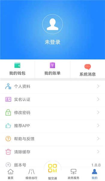 泉城通app v1.9.8