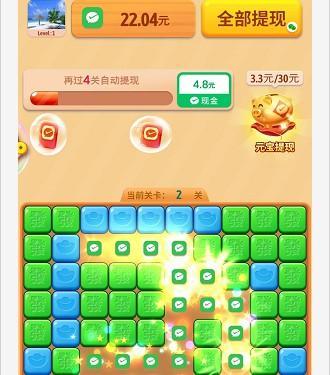 天天趣消消红包版