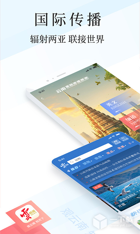 云报 v6.2.0最新版下载