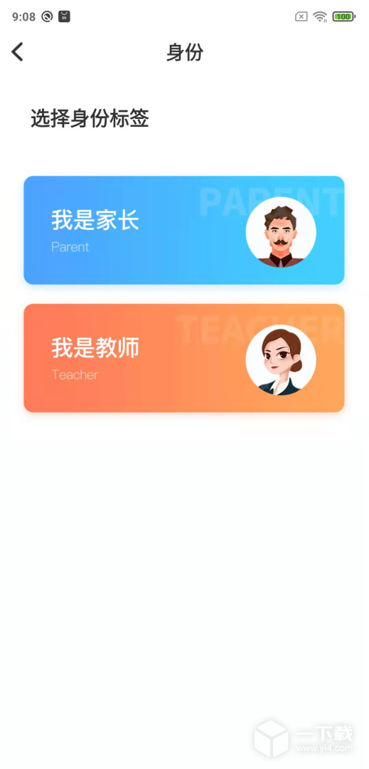 鑫考云校园 v3.1.4最新版下载