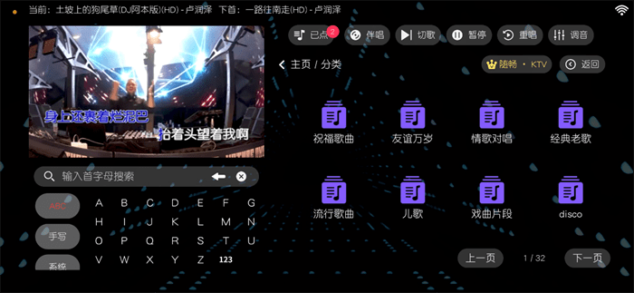 随畅KTV