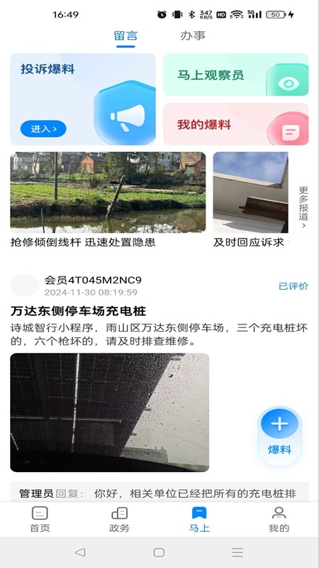 白菜心app v4.2.0