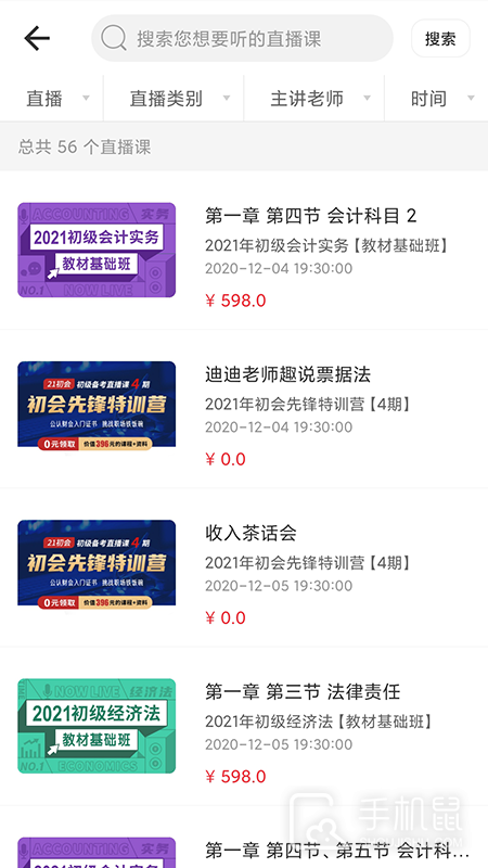 中欣网校 v1.4.08