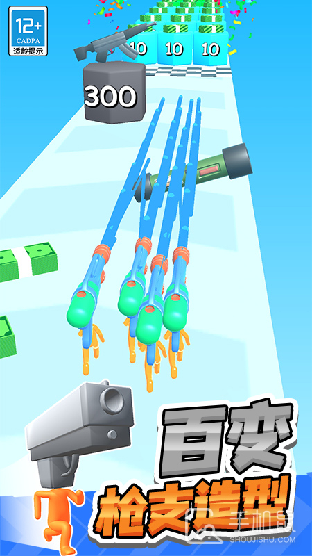 射击之星截图3