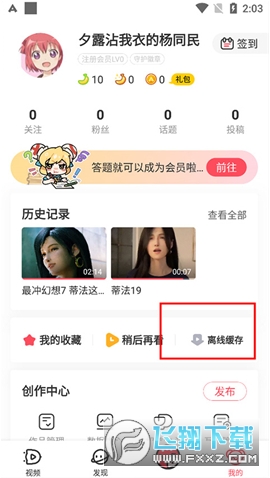 acfun黄化流鼻血版2024最新版