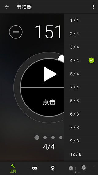 调音器