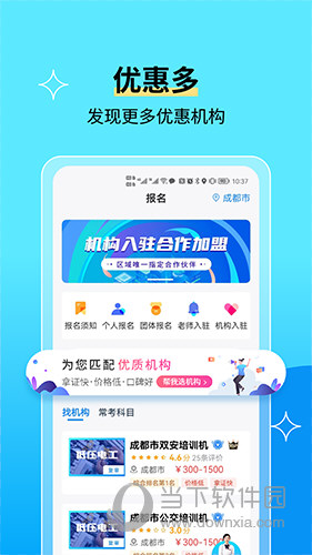 电工证宝典APP