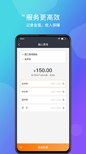 365约车司机端app v3.1.0