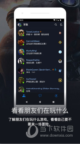 暴雪战网国际服APP