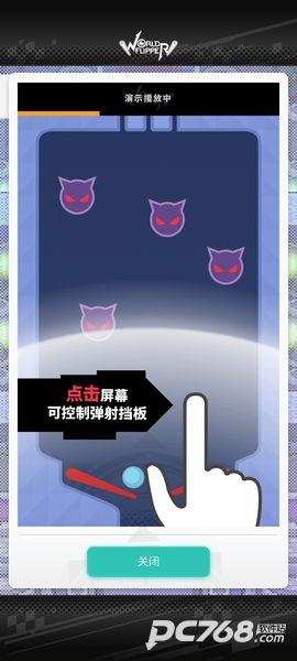 世界弹射物语官网版