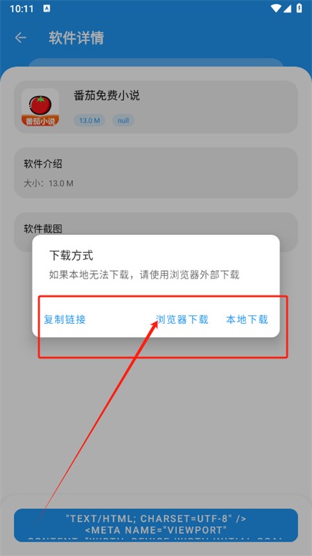 小虎队软件库app安卓手机版(改名小虎社)