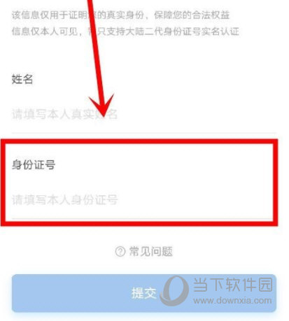 闪送APP下载