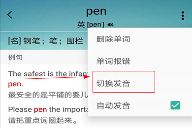 怎么换美音截图2