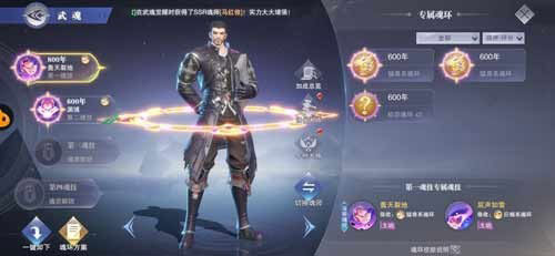 斗罗大陆魂师对决BT版