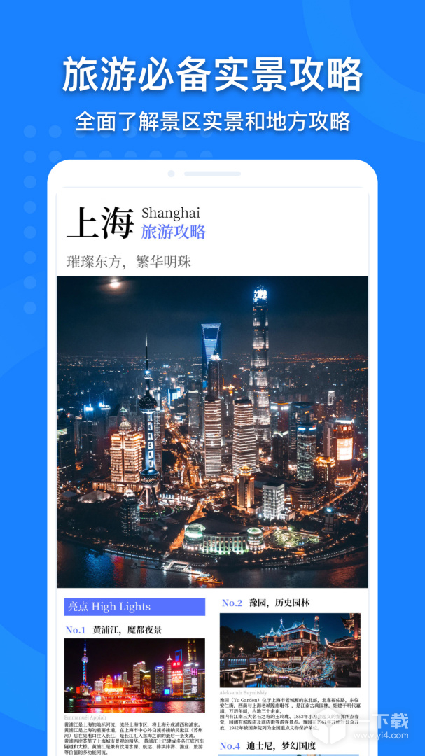 地图大全 v3.24.2最新版下载