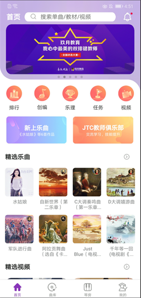 玖月琴房app v8.8.11