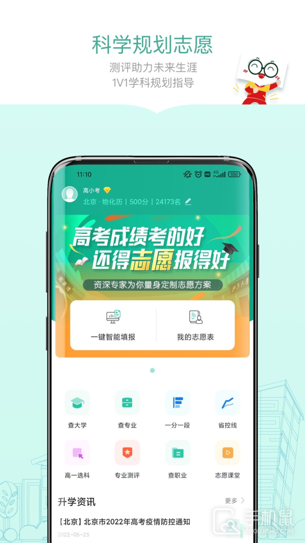 新东方精品课 v1.6.3