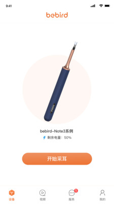 bebird v6.2.50安卓版