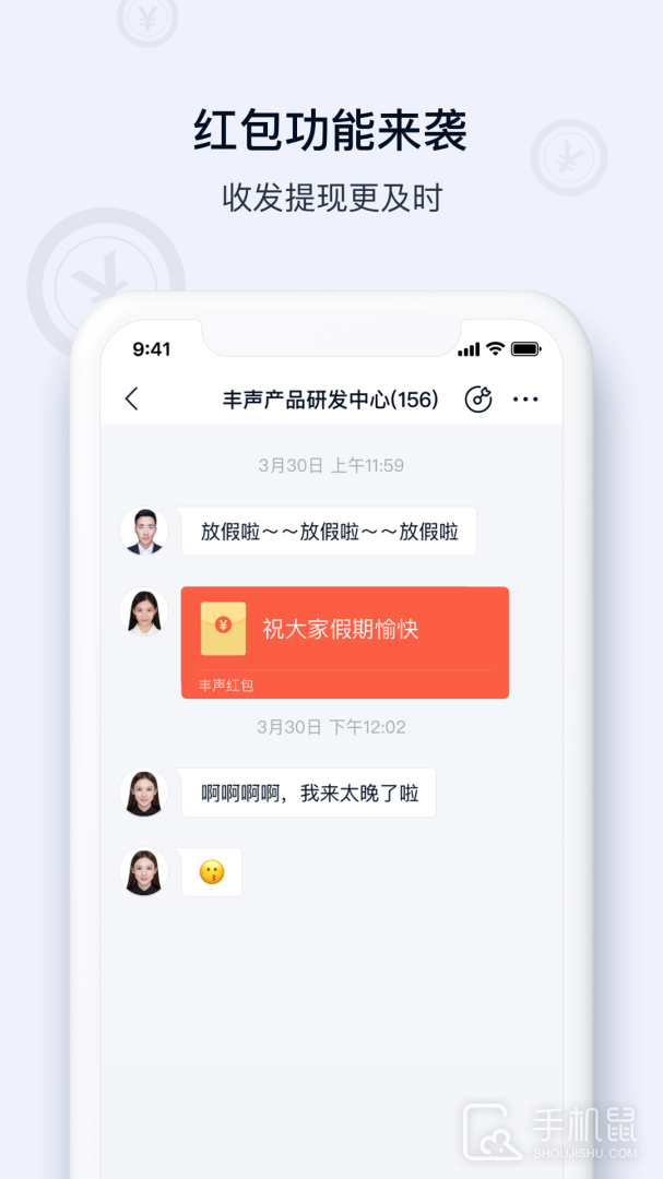 丰声 v11.4.0.202502111505