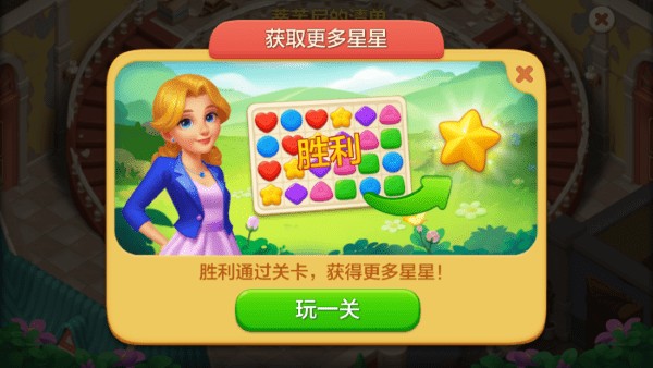 麦吉庄园图片7