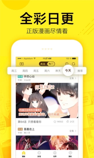 谜漫画免广告