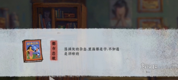 游侠网6