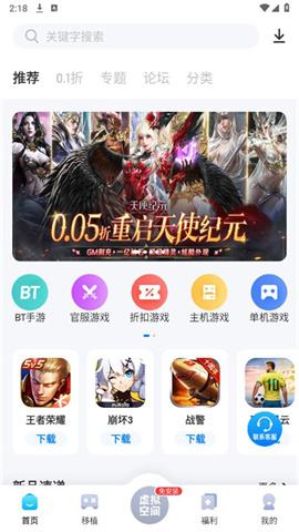 愛吾遊戲寶盒 第1张图