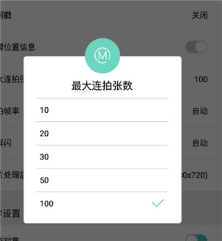 全能相机安卓版软件截图5