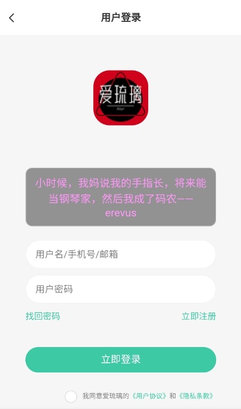 爱琉璃资源库app下载最新版