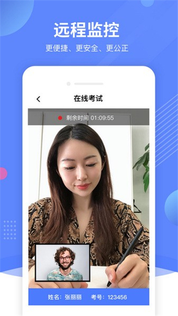 优巡监考系统APP v1.4.7官方最新版