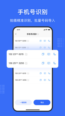 文字提取神器APP v1.3.0安卓版