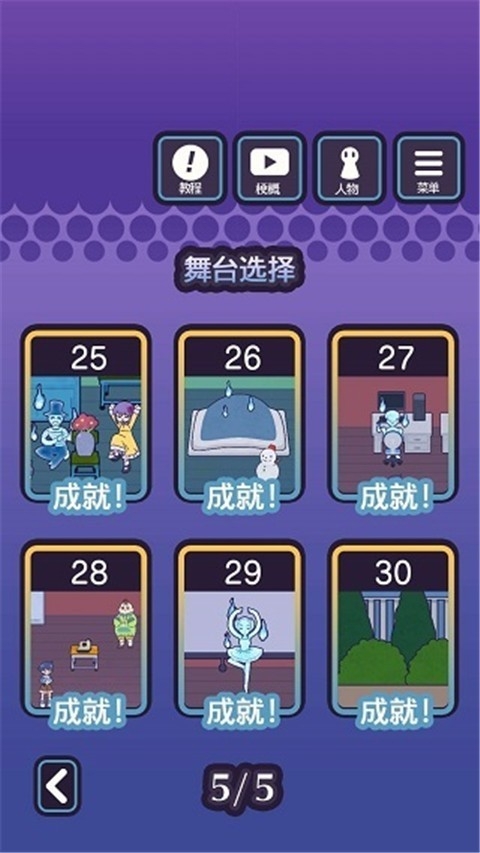 逃亡鬼校最新版下载 v1.1.0