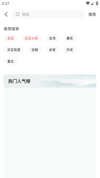 悟空免费听书app下载安装