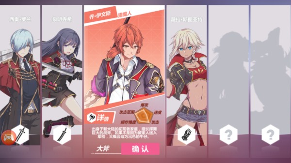 命运之刃中文版