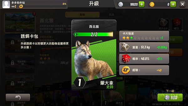 狩猎冲突手机版
