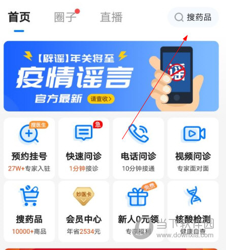 妙手医生APP下载