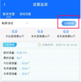 沃丰农业app3