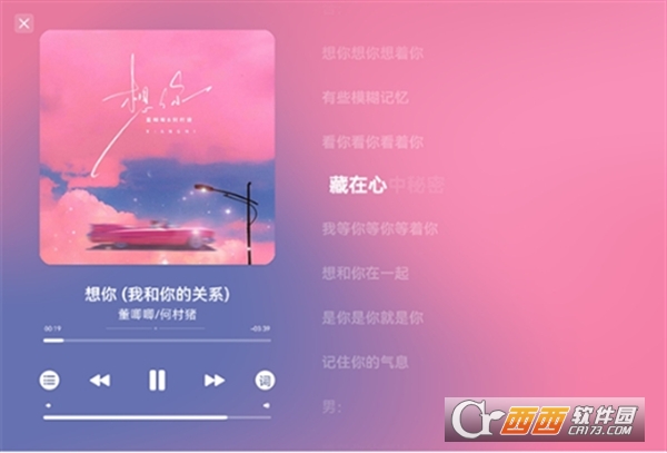 澎湃音樂app官方下載 V1.9.2最新版截圖2