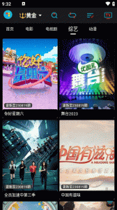 黄金影视tv版