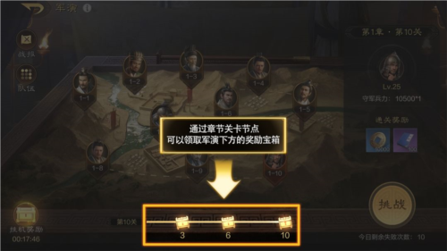 三国谋定天下港台服