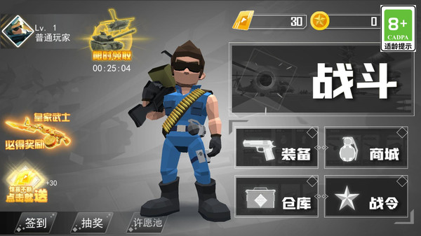 欢乐吃鸡大对决 v2.1手游下载