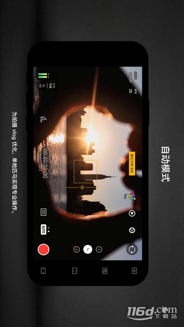protake v3.0.16截图1