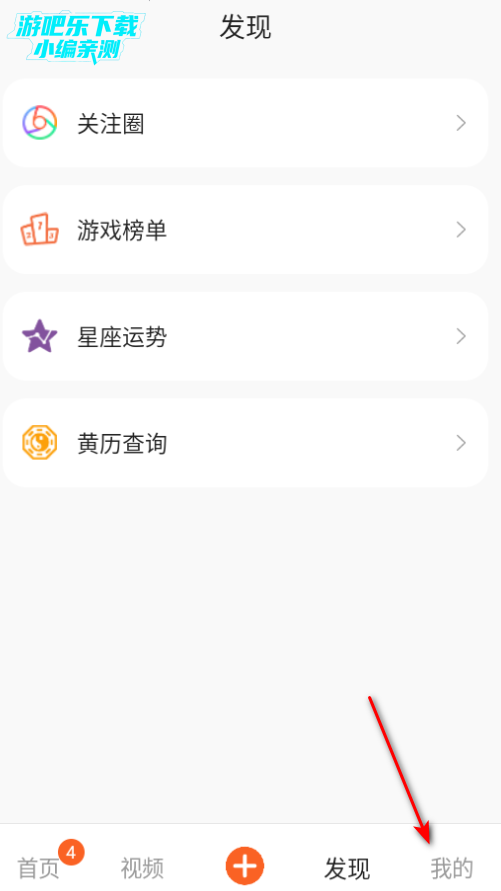 因界社区官方版