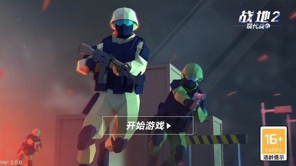 战地2现代战争免广告版下载 v7.0